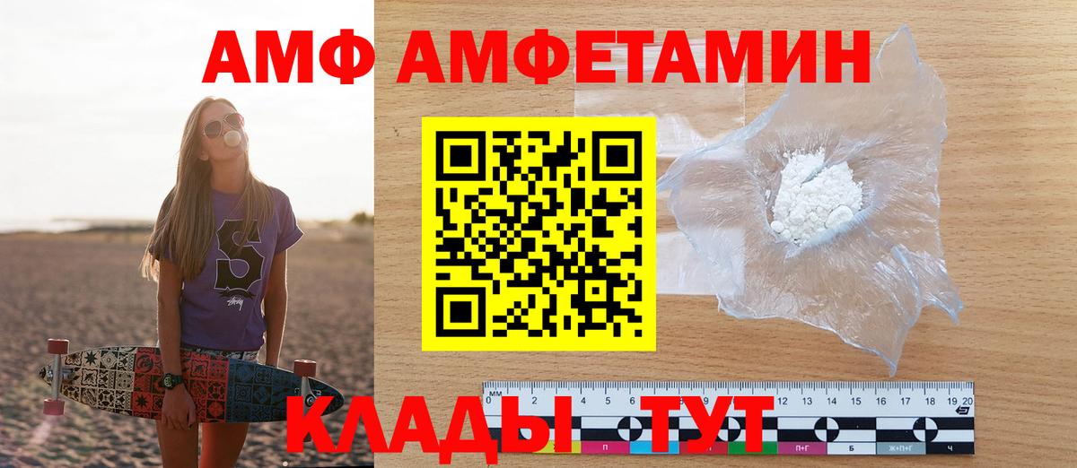 Амфетамин Розовый  Amphetamine  Каменск-Шахтинский  даркнет как зайти  Вход с VPN 