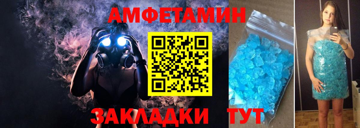 Амфетамин Premium Каменск-Шахтинский