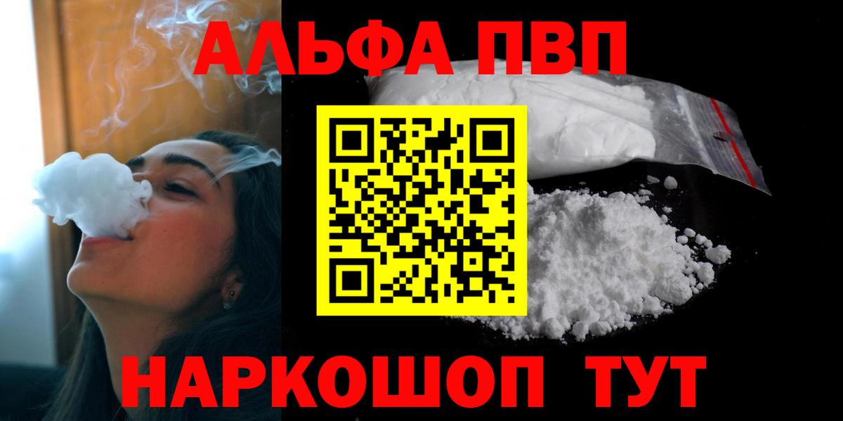 APVP мука  Вход с VPN  Alfa_PVP СК  Каменск-Шахтинский 