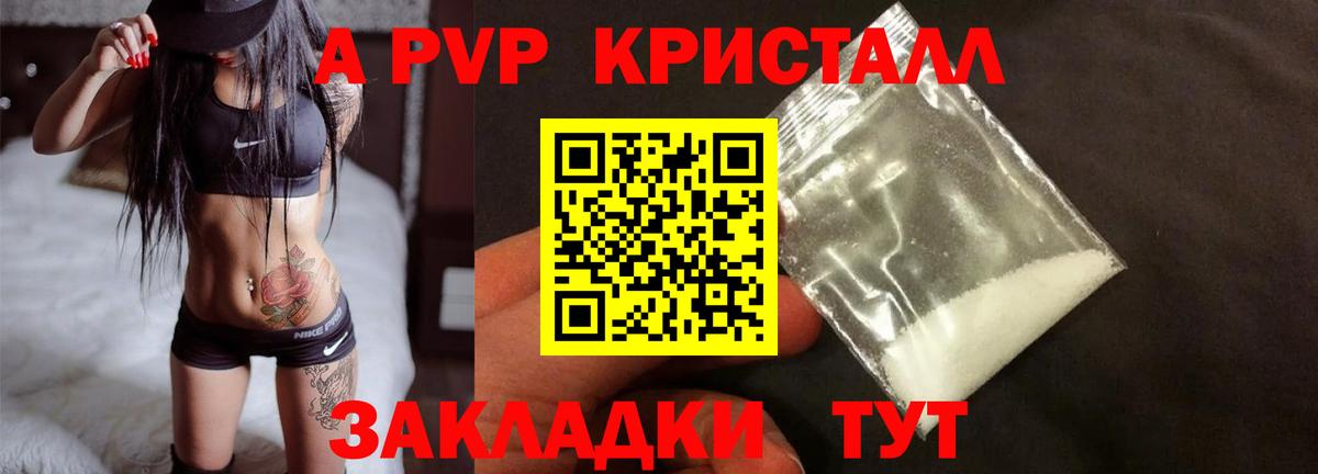 Alpha PVP VHQ Каменск-Шахтинский