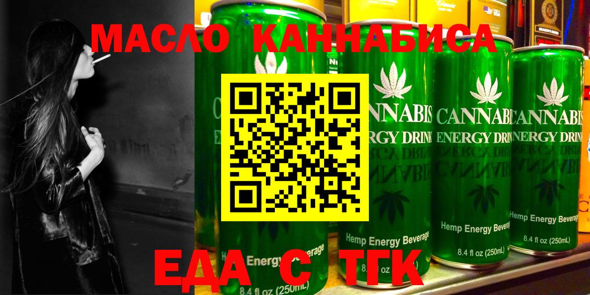 Каменск-Шахтинский  Canna-Cookies конопля  Вход с VPN 