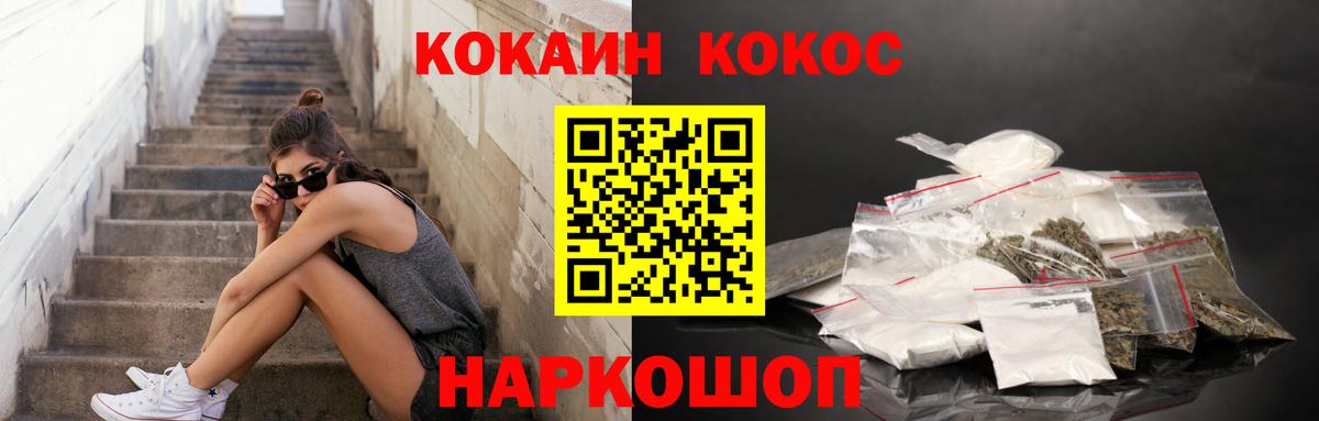 Каменск-Шахтинский  Cocaine 97%  КОКАИН Колумбийский  Вход с VPN 