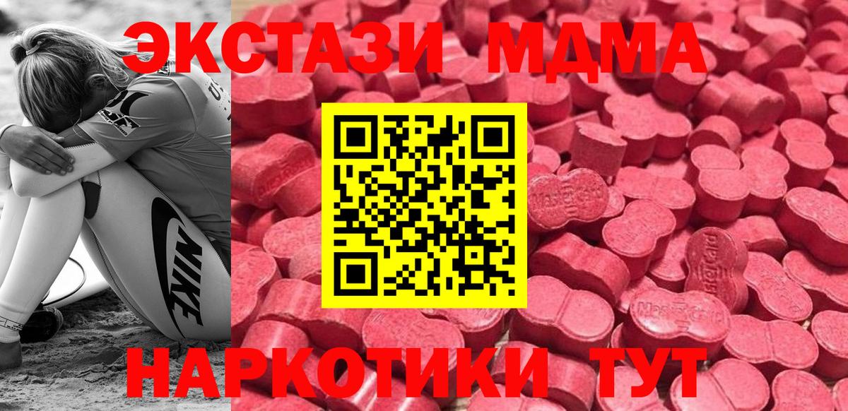 Экстази  Экстази 280мг  Вход с VPN  Каменск-Шахтинский 