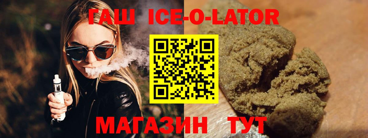 ГАШ Изолятор  Вход с VPN  ГАШИШ хэш  ГАШ  Каменск-Шахтинский 