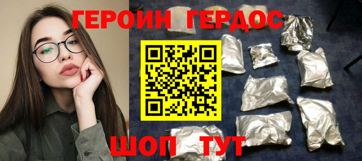 Героин Афган Каменск-Шахтинский