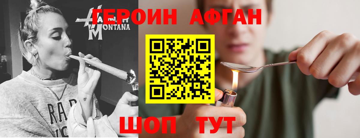 Каменск-Шахтинский  ГЕРОИН хмурый  Вход с VPN 