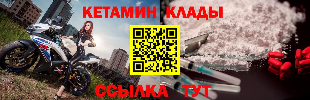 КЕТАМИН ketamine  Вход с VPN  Каменск-Шахтинский  darknet наркотические препараты  КЕТАМИН VHQ 