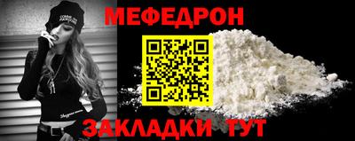 мефедрон мука Краснокаменск
