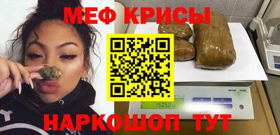 мефедрон мука Краснокаменск
