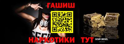 синтетический гашиш Краснознаменск