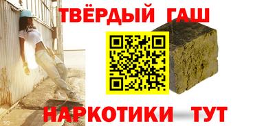 синтетический гашиш Краснознаменск