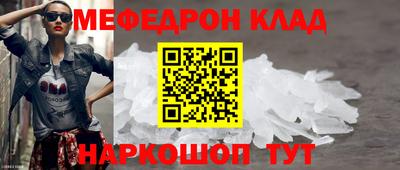 мефедрон мука Краснокаменск