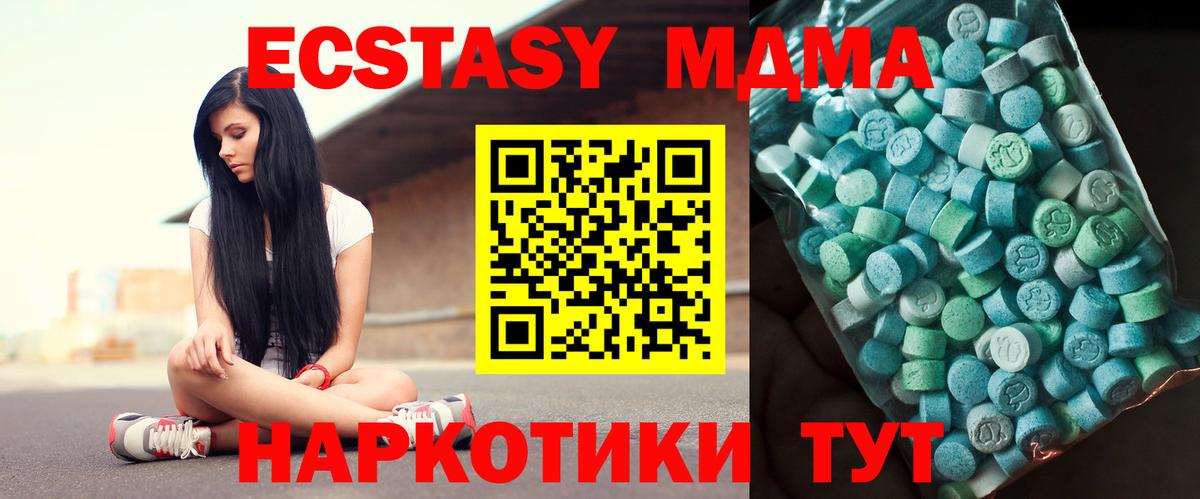 МДМА crystal  МДМА VHQ  Вход с VPN  Каменск-Шахтинский 