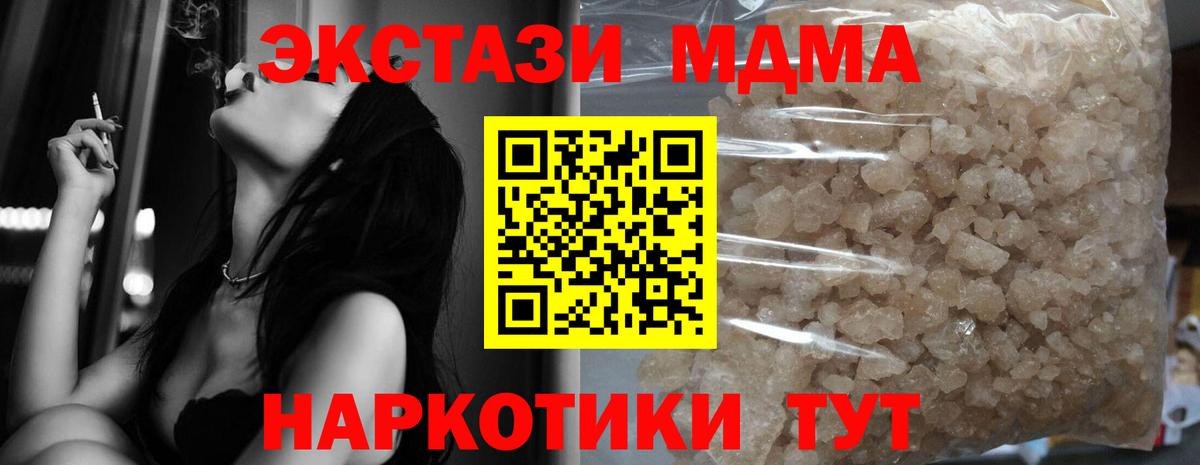 МДМА кристаллы Каменск-Шахтинский