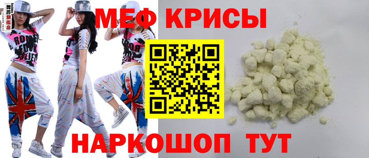 Мефедрон мука  Вход с VPN  Каменск-Шахтинский  МЯУ-МЯУ  МЕФ VHQ 