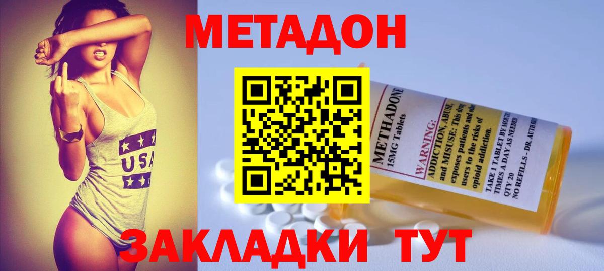 Метадон кристалл Каменск-Шахтинский