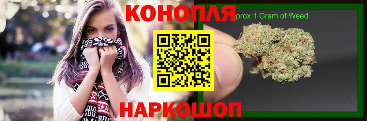 Марихуана Bruce Banner Каменск-Шахтинский